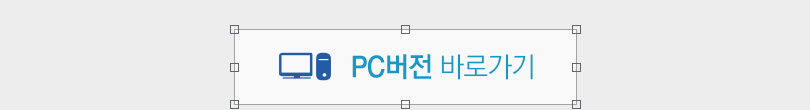 PC버전 바로가기